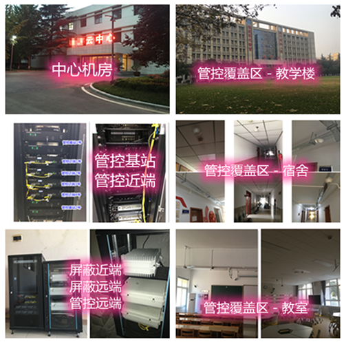 天长某军事院校管控案例（数字信令级）