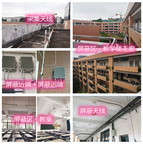  天长某中学考场屏蔽案例（数字信令级）